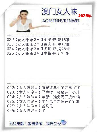 025期女人味[图]