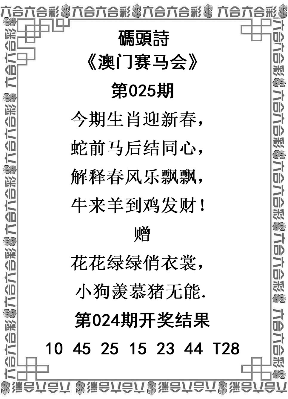 025期码头诗[图]