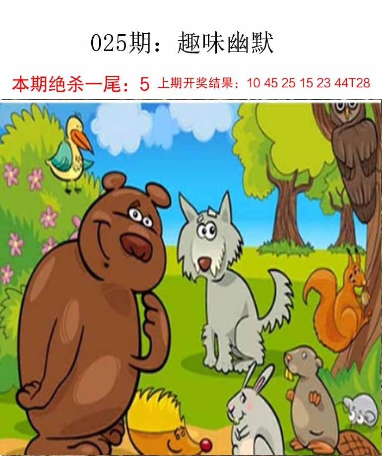 025期趣味幽默[图]