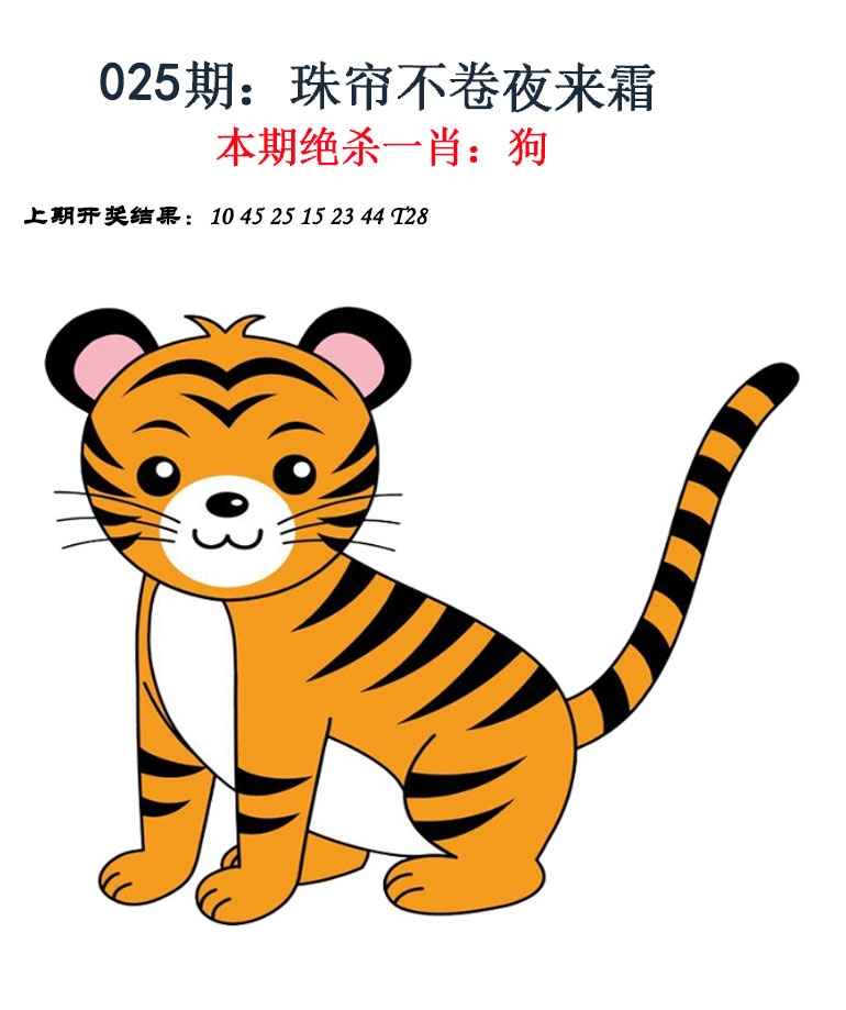 025期金钱豹自有真功夫[图]