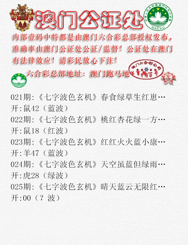 025期公证处B[图]