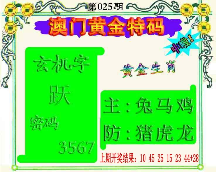 025期黄金屋[图]