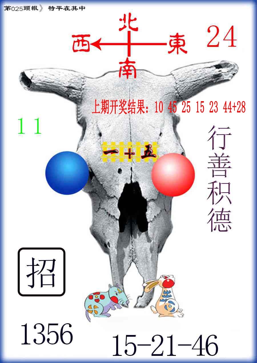 025期牛头报[图]