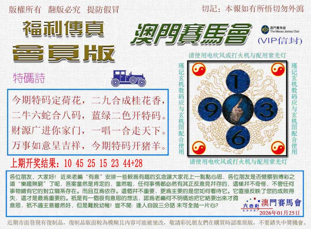 025期福利传真[图]