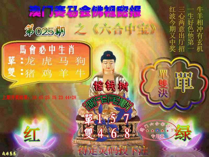 025期佛主密报-莲花双宝[图]