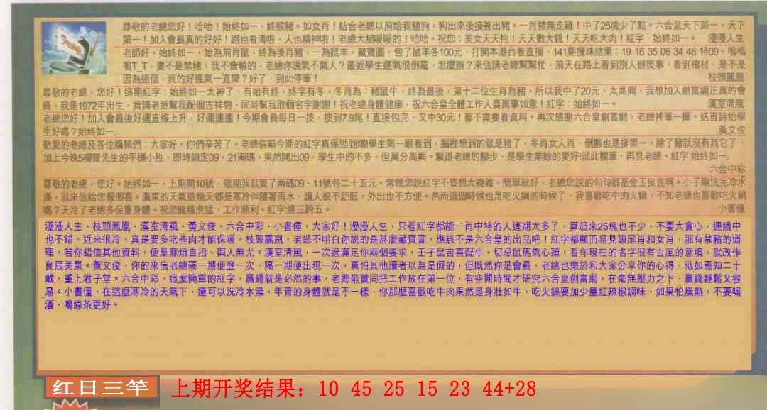 025期六合皇信箱[图]