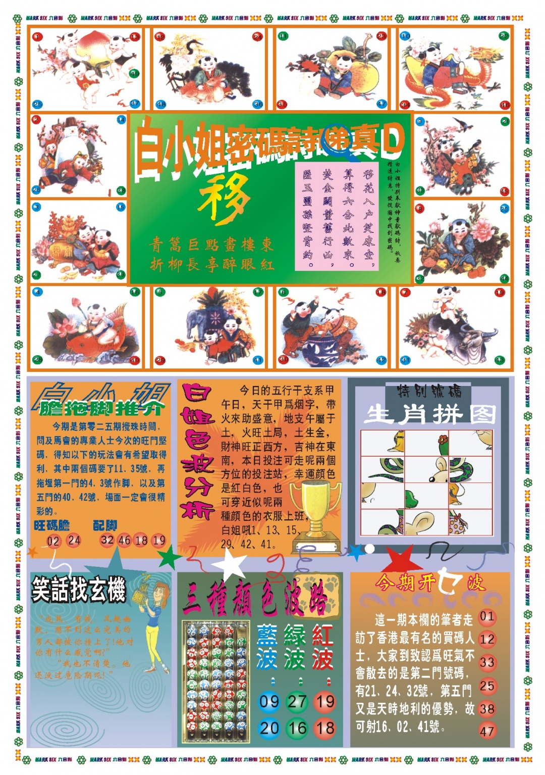 025期白小姐祺袍B[图]