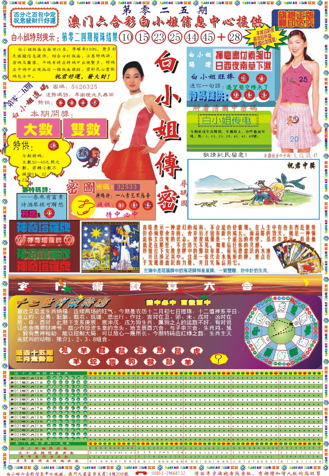 025期白小姐祺袍A[图]