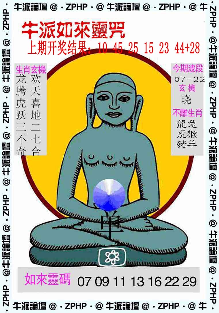 025期牛派系列10[图]