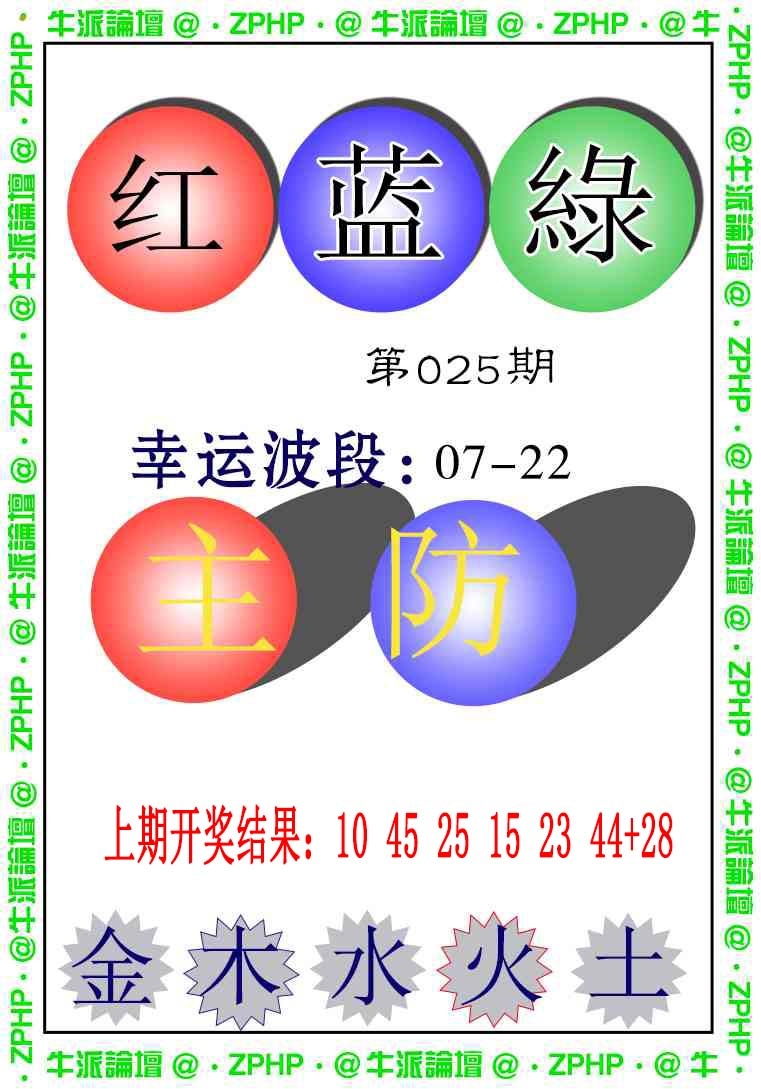 025期牛派系列5[图]