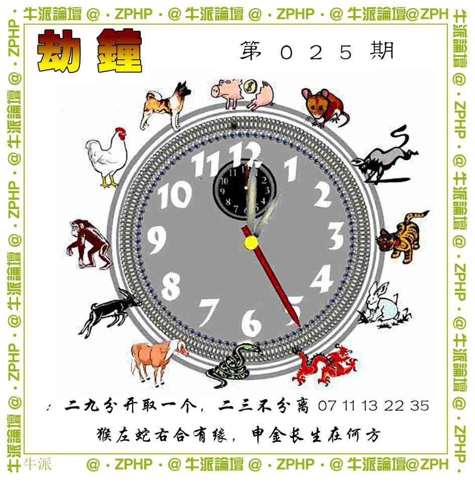 025期牛派系列4[图]