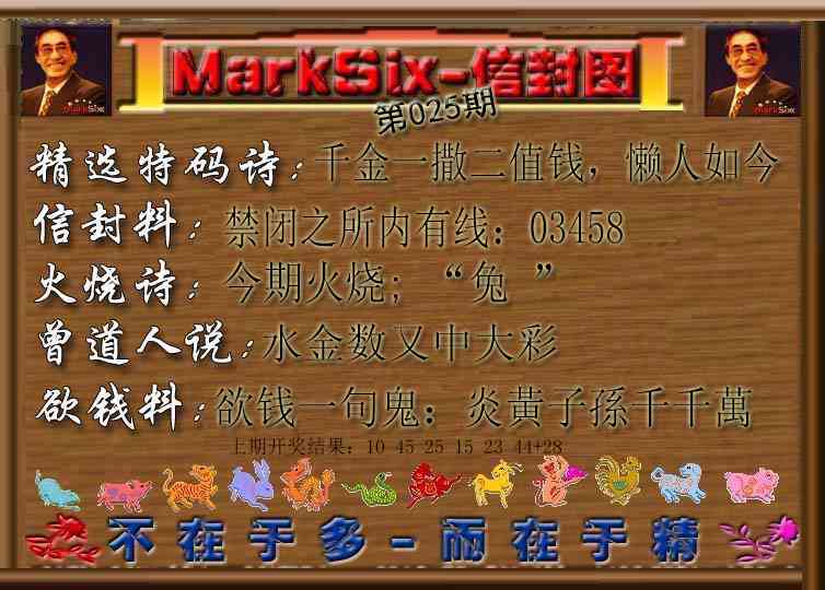 025期信封图[图]