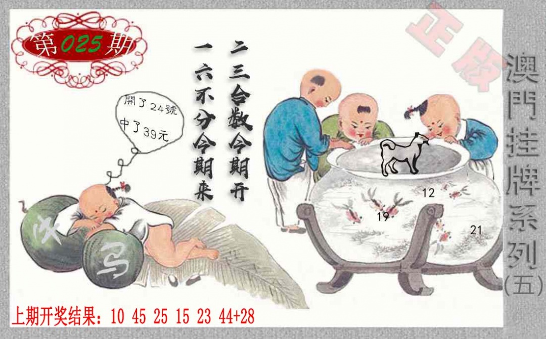 025期挂牌系列E[图]