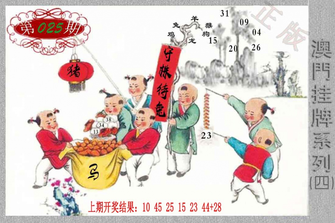 025期挂牌系列D[图]