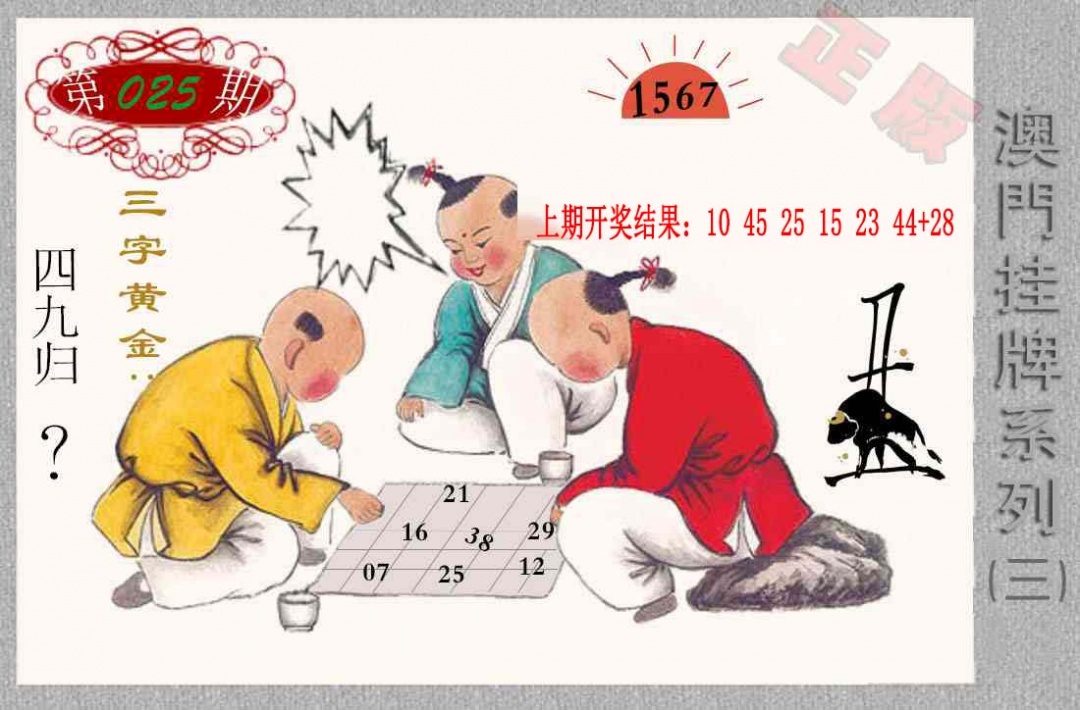 025期挂牌系列C[图]