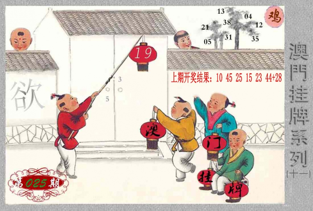 025期挂牌系列K[图]