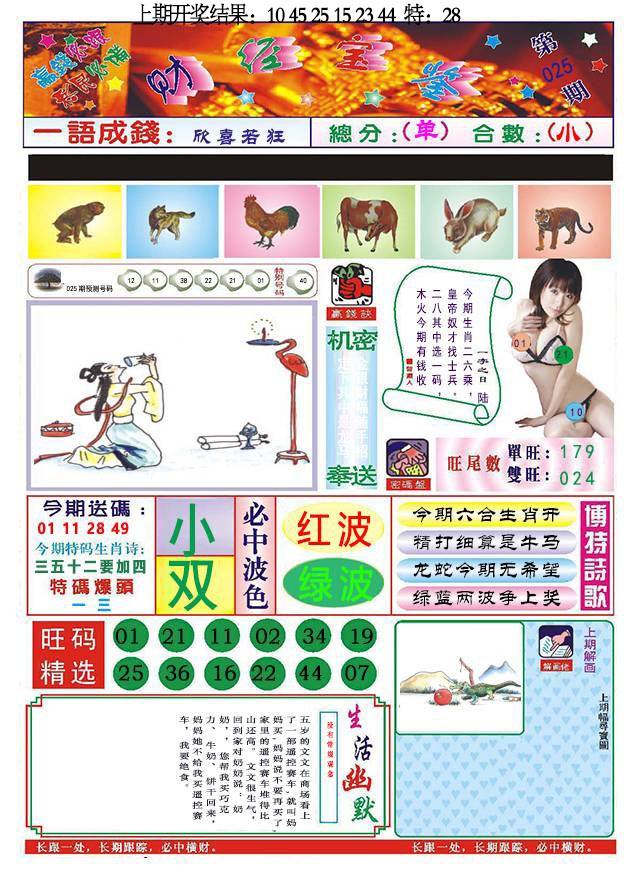 025期118财经宝鉴[图]