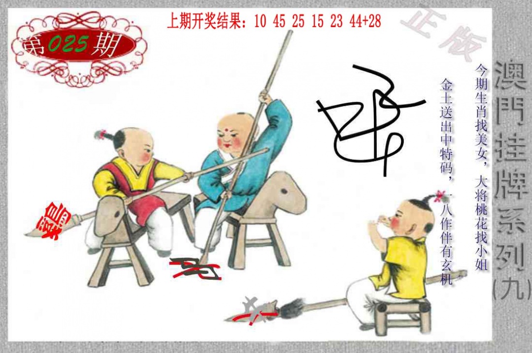 025期挂牌系列I[图]