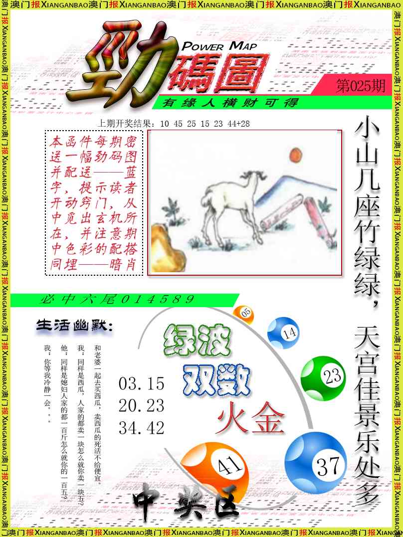 025期劲码图[图]