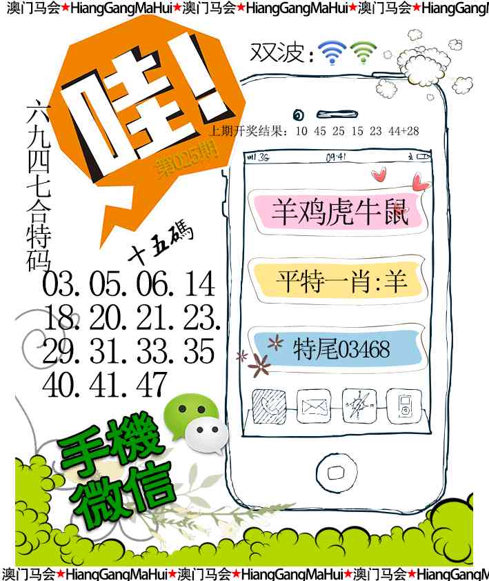 025期手机微信[图]