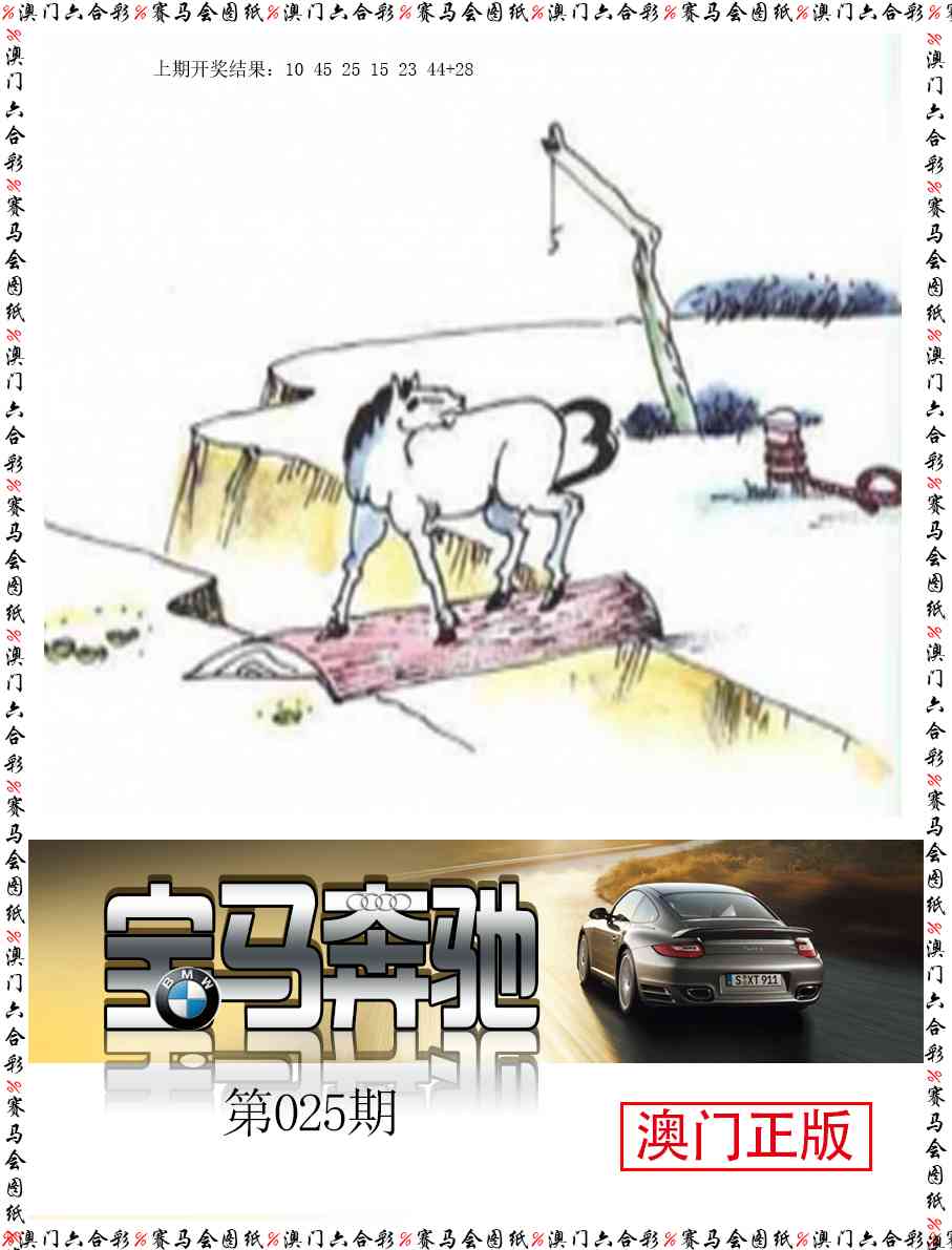 025期宝马奔驰[图]
