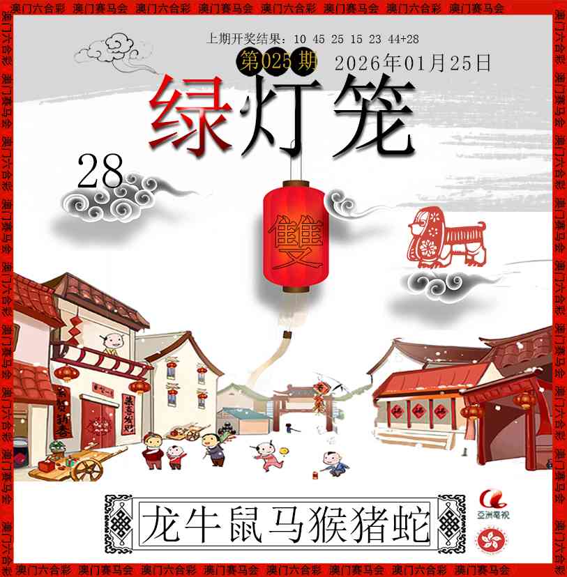 025期红灯笼[图]