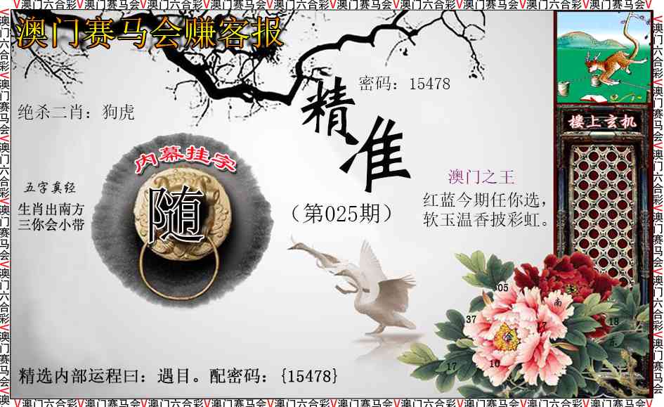 025期赚客报[图]