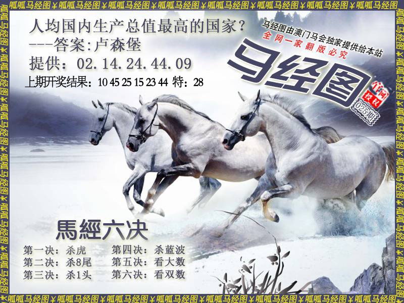 025期马经7[图]