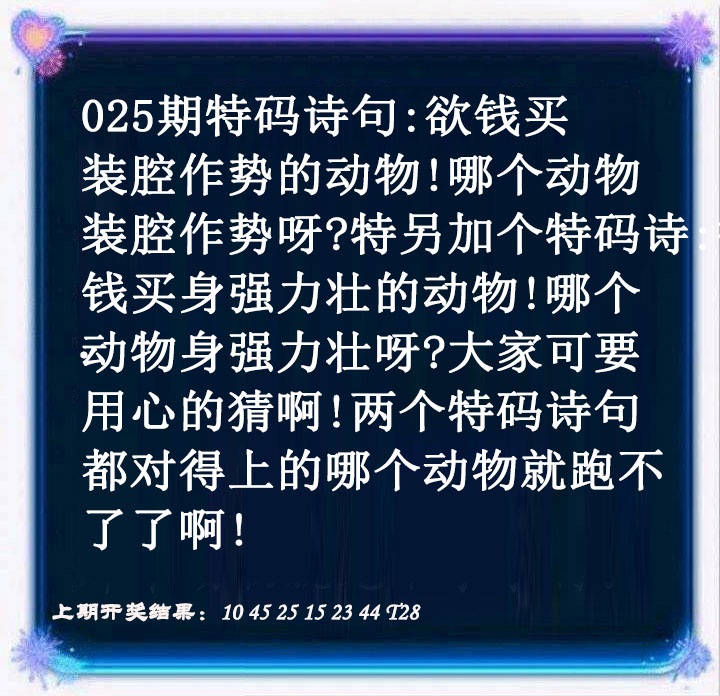 025期蓝色欲钱料[图]