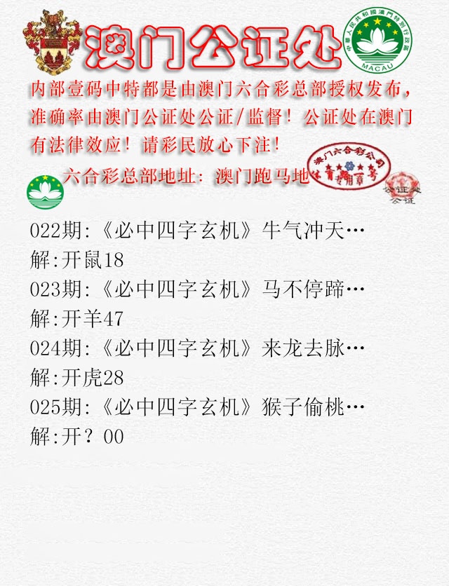 025期公证处A[图]