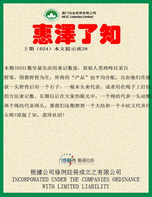 025期惠泽了知[图]