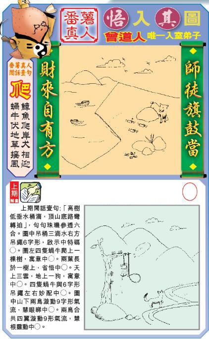 025期悟入其图[图]