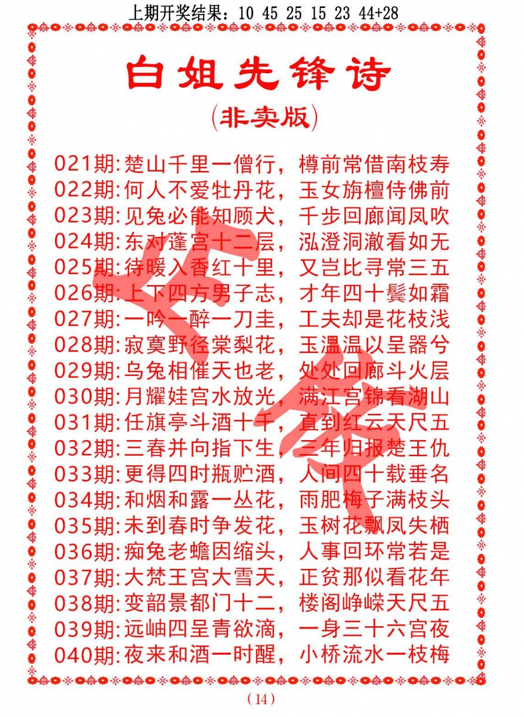 025期白姐先锋诗[图]