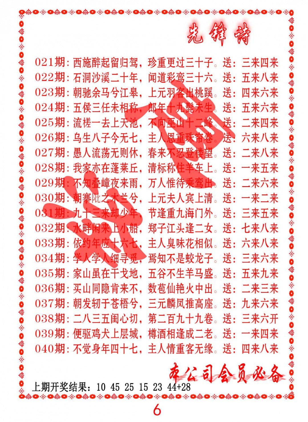 025期先锋诗[图]