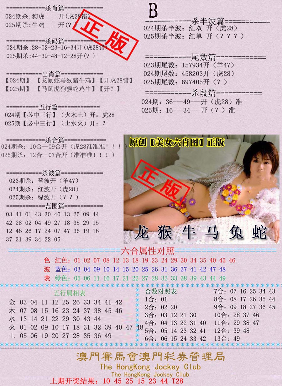 025期通缉令-2[图]