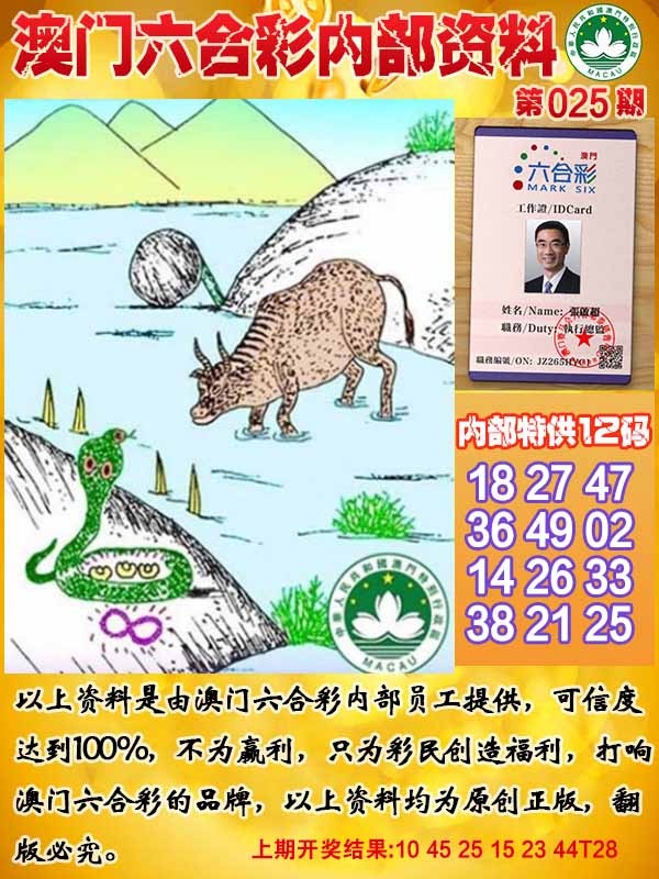 025期六合内部资料[图]
