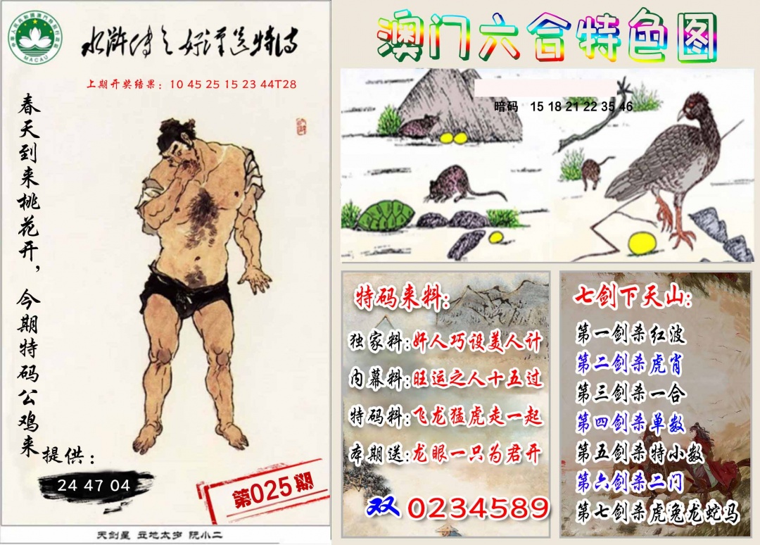 025期特色图[图]