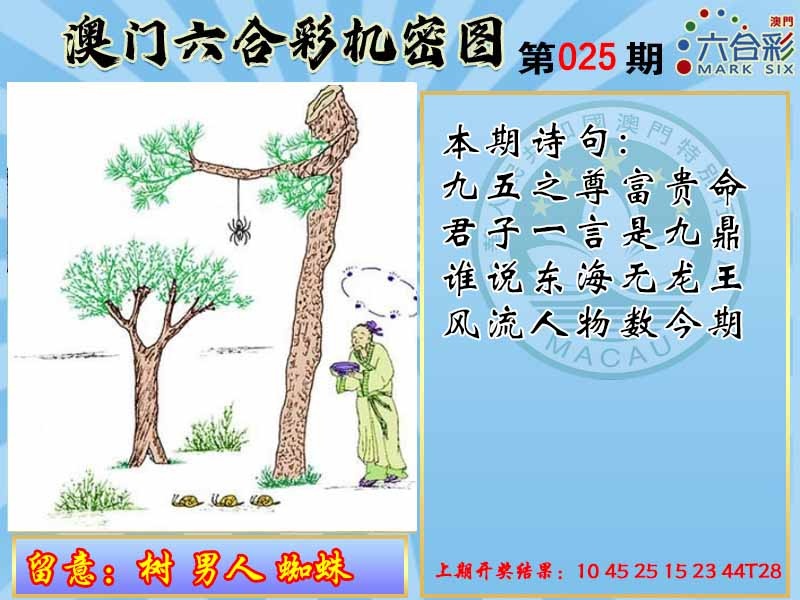 025期机密图[图]