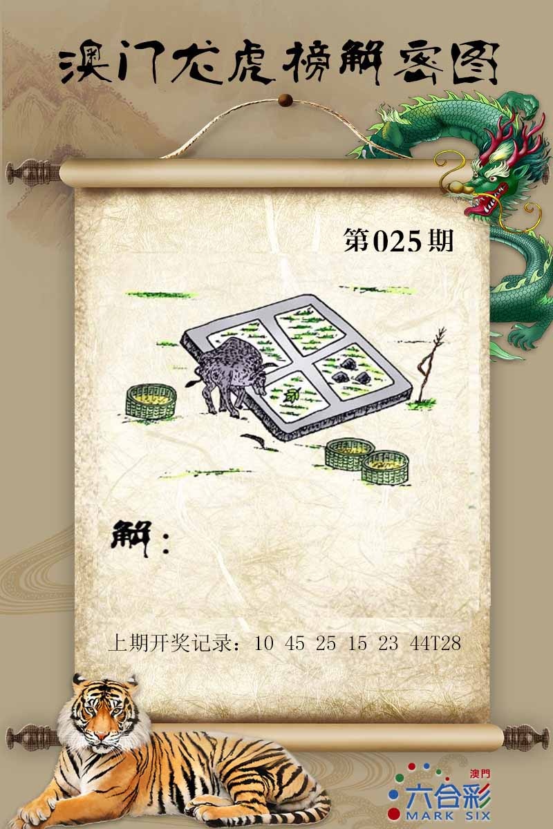 025期龙虎榜解密图[图]