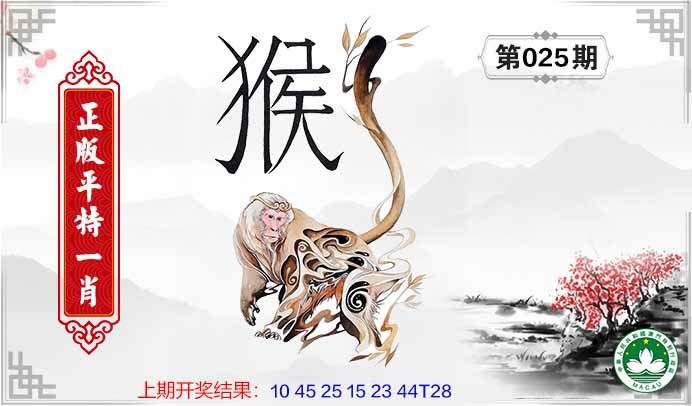 025期平特一肖[图]