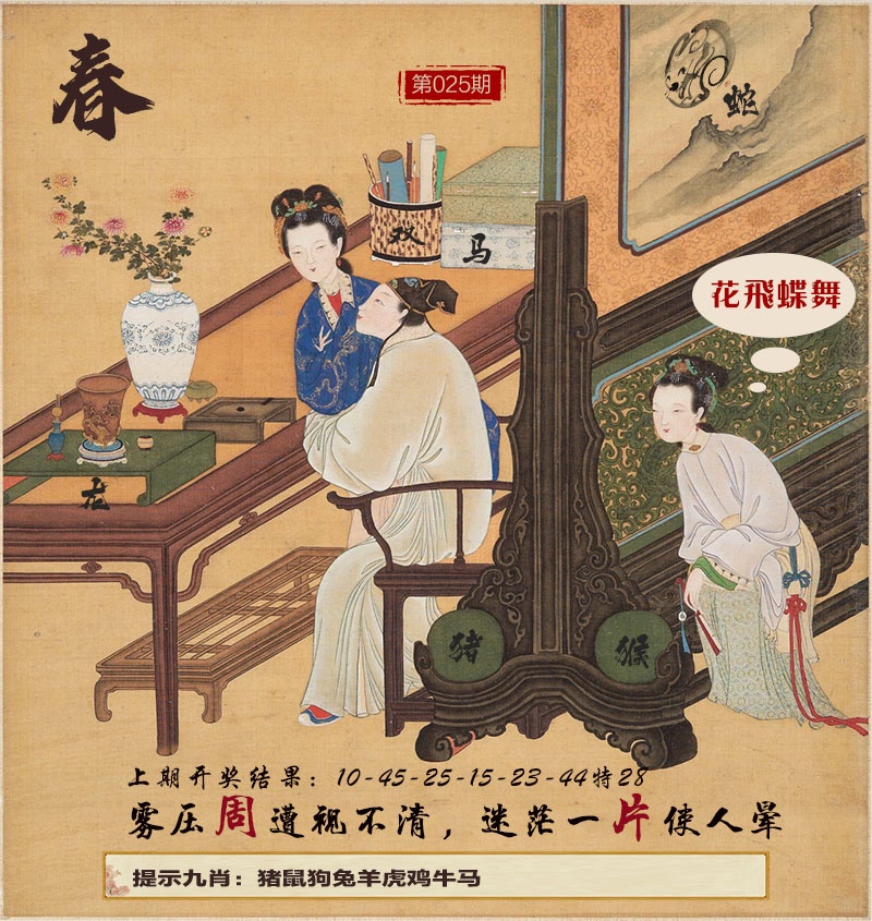 025期春宫图[图]