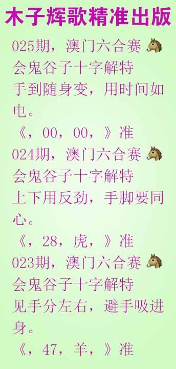 025期木子辉歌[图]
