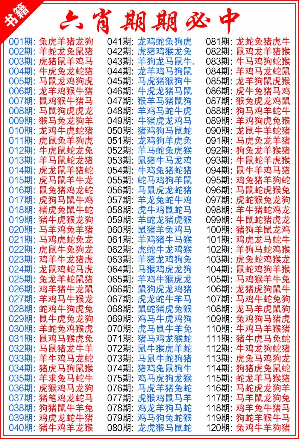 025期澳门特典六肖[图]