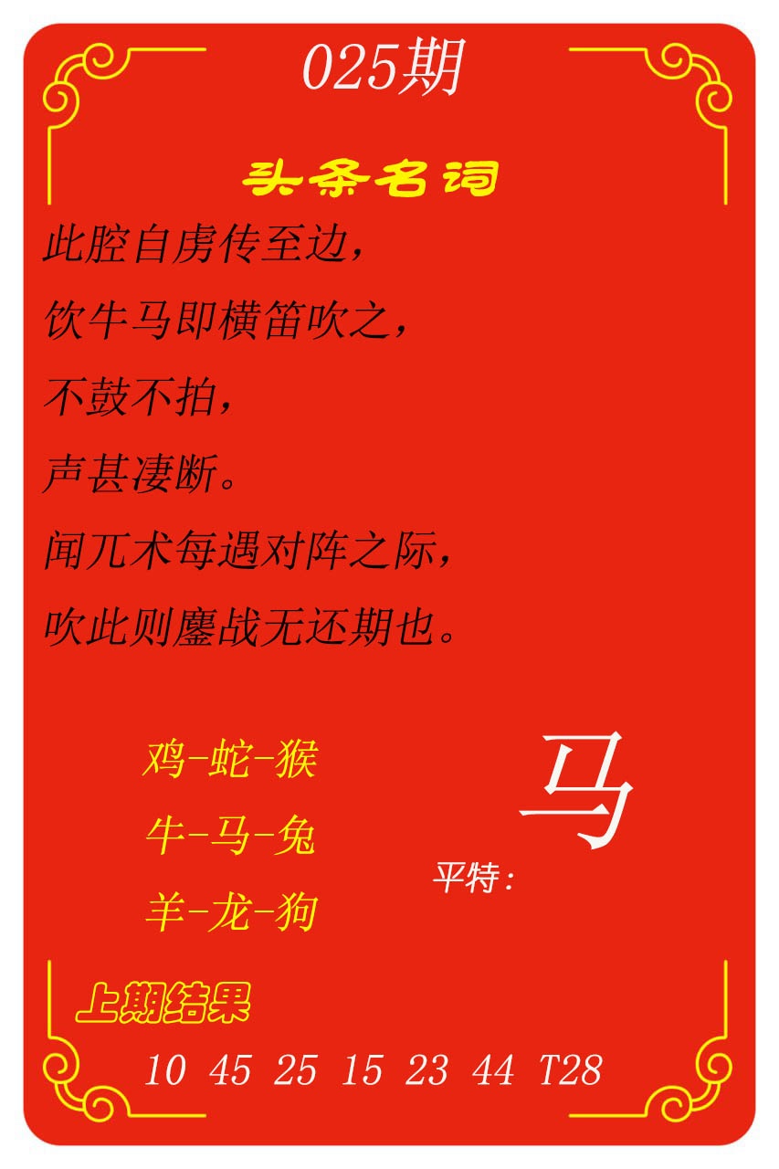 025期头条名词[图]