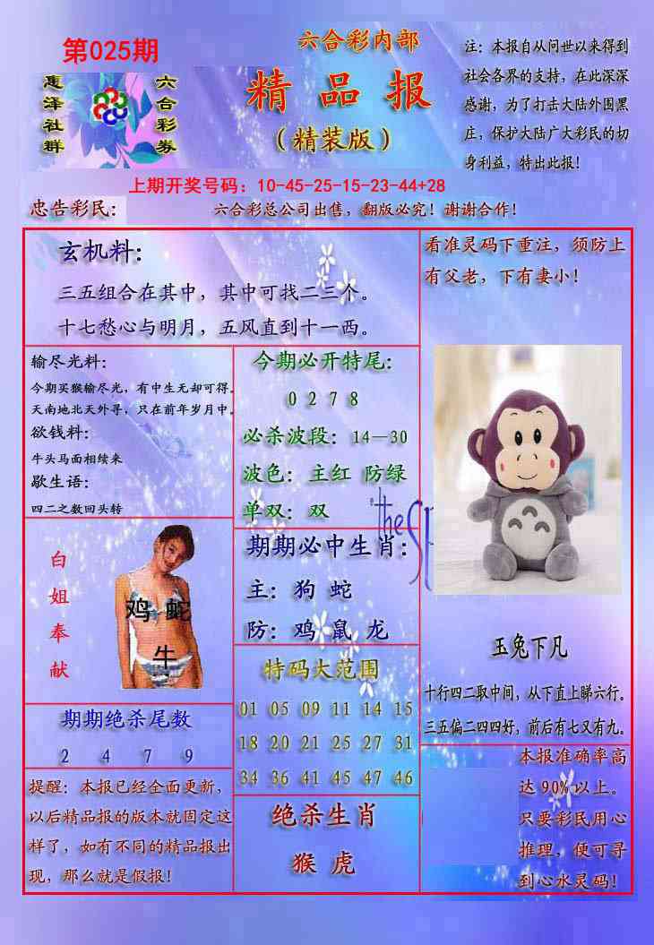025期精品报[图]
