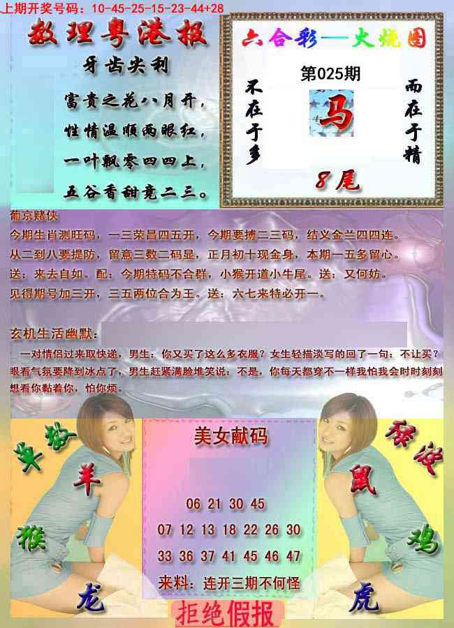 025期粤港报[图]