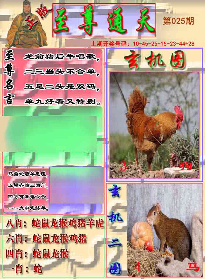 025期至通报[图]