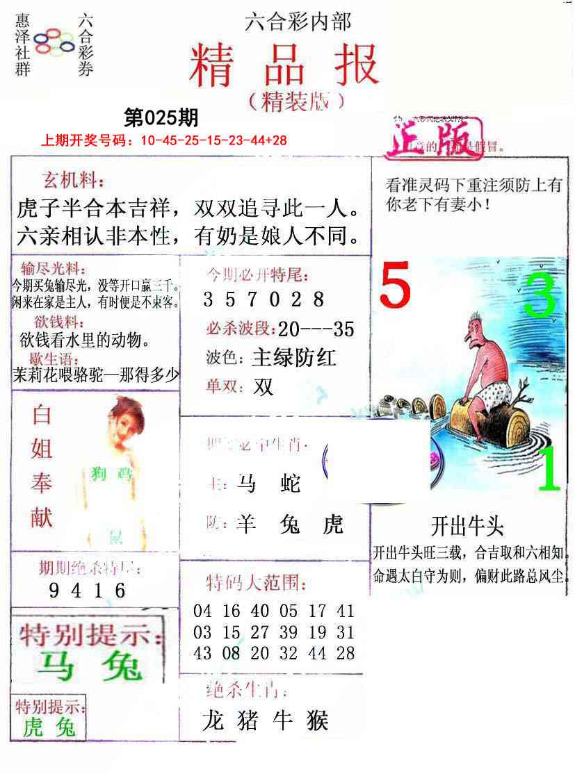 025期摇钱树[图]