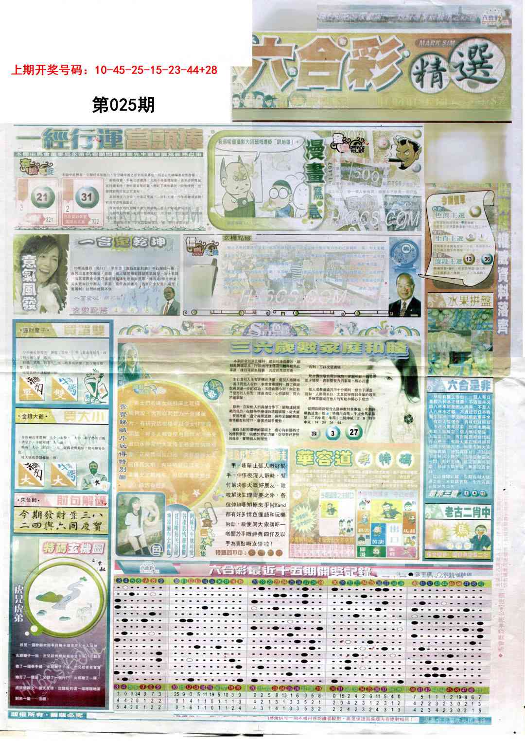 025期新六合精选A[图]