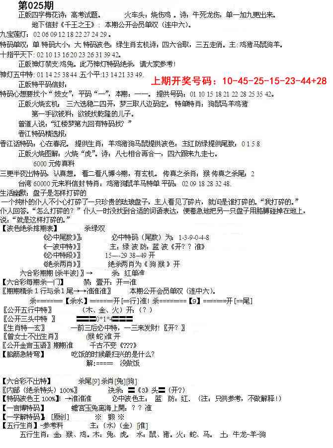 025期先锋总刚B[图]